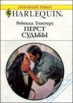 Маргарет Малькольм - Хозяин «Галеон-Хауса»