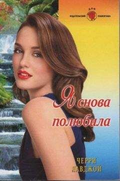 Барбара Виктор - Мозаика судеб