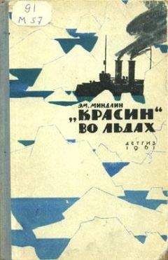 Борис Островский - Великая Северная экспедиция