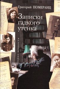 Григорий Сивков - Готовность номер один