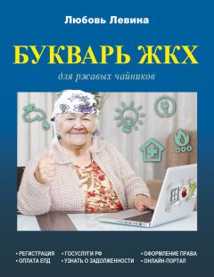  Коллектив авторов - Все о льготах для пенсионеров. По состоянию на 01.05.2016 г.