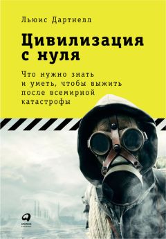 В. Владлен - Распознать очевидное. Нетривиальный взгляд на эволюцию. Эссе