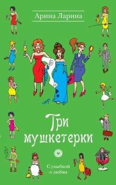 Анастасия Юрковская - Такой друг, как ты (СИ)