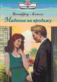 Джудит Крэнц - Все или ничего