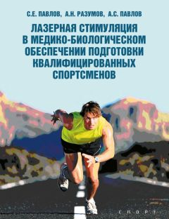 Анатолий Бернацкий - 100 великих тайн человека