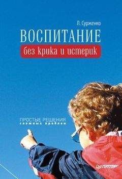 Диана Балыко - НЛП для родителей. 11 законов эффективного воспитания подростка