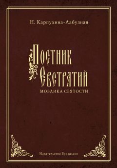 Алексей Корюков - В огненной купели