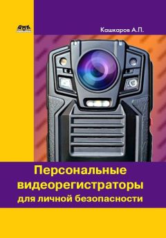 Лев Певзнер - ТРИЗ для «чайников». Приемы устранения технических противоречий