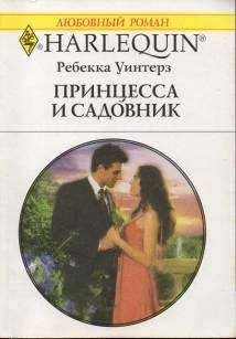 Дениза Алистер - Чего хотят мужчины