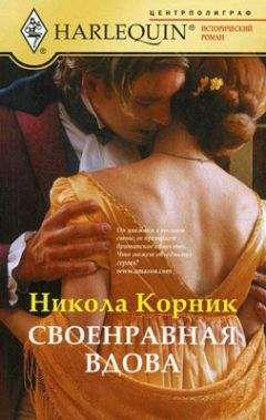 Саманта Гарвер - Тайный шепот