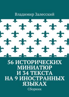 Владимир Уланов - Искушение