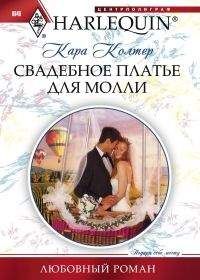 Кара Колтер - Маленькая колдунья