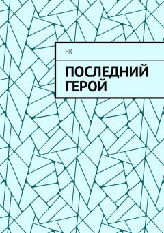 Владимир Шаркунов - На шаткой плахе