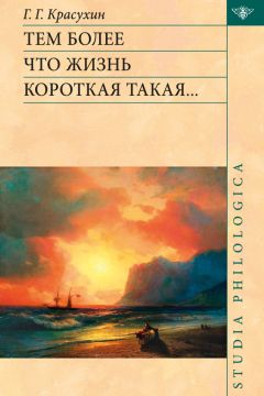 Сергей Попадюк - Без начала и конца