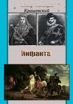 Юзеф Крашевский - Из жизни авантюриста. Эмиссар (сборник)