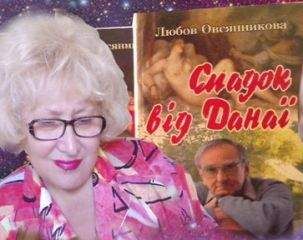 Дия Гарина - Страшная сила