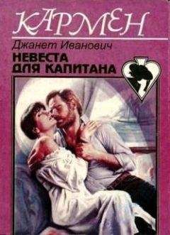 Ольга Орлова - Стеклянная невеста