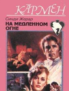 Биверли Бирн - Огненные птицы