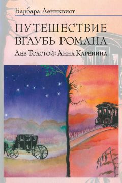 Андрей Тарасов - Что есть истина? Праведники Льва Толстого