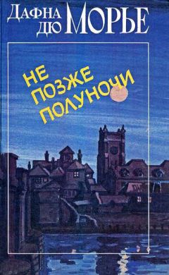 Джойс Оутс - Делай со мной что захочешь