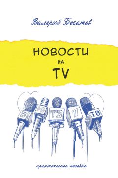 Татьяна Черемных - Как стать кандидатом наук? 15 простых шагов