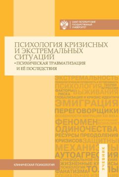 Галина Абрамова - Психологическое консультирование. Теория и практика