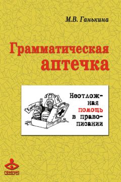 Е. Шедогубова - В помощь выпускникам и не только…