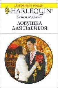 Ева Ратленд - Бухгалтерия чувств