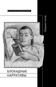  Коллектив авторов - Исторический сборник «Память». Исследования и материалы