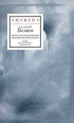 Юлия Нилова - Пора надежд и вдохновенья… Стихотворения и поэмы