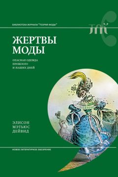 Виктор Еремин - О Марусе Климовой и другие истории из мира интриг и интриганов