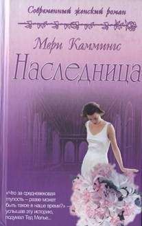 Кэти Линц - Шальные похождения