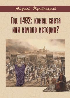 Владимир Андриевич - Краткий очерк истории Забайкалья. От древнейших времен до 1762 г.