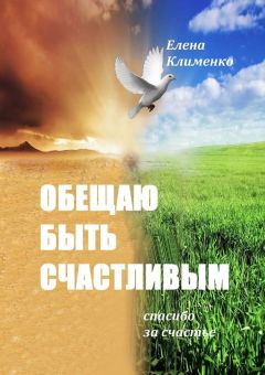 Олег Везенков - Обновление судьбы за 21 день