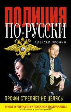 Виктор Пронин - Ритуальные услуги