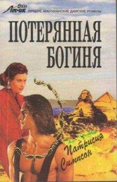 Даяна Тейт - Назови это чудом