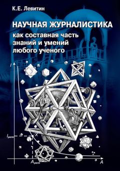 Андрей Романовский-Коломиецинг - Философия Чувственности. Дополнение «Хиромантии по ФСМ»