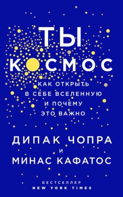 Джонджо МакФадден - Жизнь на грани. Ваша первая книга о квантовой биологии