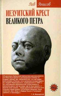 Валерий Шамбаров - Тайна воцарения Романовых