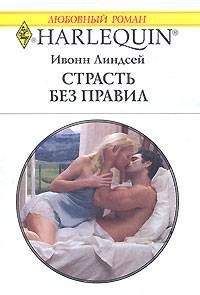 Линдсей Лонгфорд - Ребенок Джейка