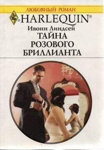 Эсси Саммерс - Наследство за океаном