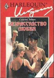 Долли Нейл - Секрет любви