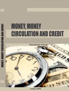 Коллектив авторов - Money, money circulation and credit