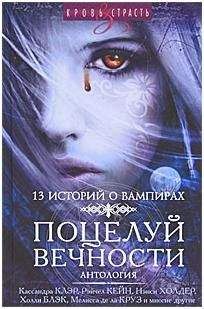 Людмила Энжел - Пепел 2. Бездна.