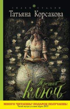 Елена Ларина - Гувернантка для губернатора, или История Светы Черновой, родившейся под знаком Скорпиона