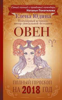 Николас Кульпепер - Opus astrologicum, или Астрологический труд, оставленный потомкам