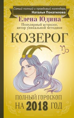 Николас Кульпепер - Opus astrologicum, или Астрологический труд, оставленный потомкам