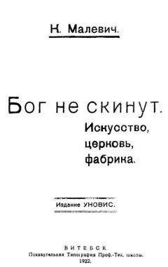 Галина Майорова - Александр Васильевич Колчак: «Нет ничего выше Родины и служения Ей»