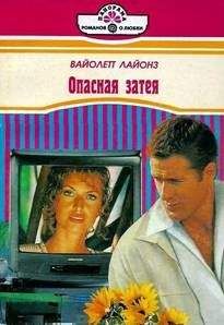 Патриция Хилсбург - Прощай, Эдем! Книга 1: Стефани