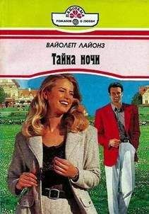 Филлис Уитни - Тайна «Силверхилла»